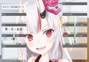 ホロライブ自己紹介カード
