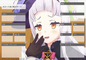 ホロリス自己紹介カード