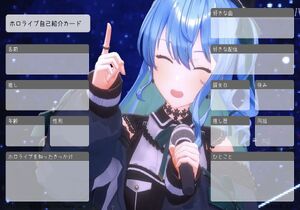 ホロライブ自己紹介カード