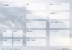 自己紹介