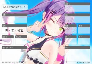 ホロライブ自己紹介カード