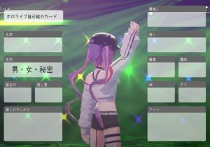 ホロライブ自己紹介カード