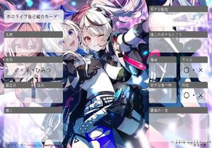 ホロライブ自己紹介カード