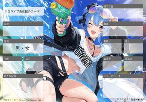 ホロライブ自己紹介カード
