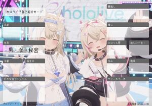 ホロライブ自己紹介カード
