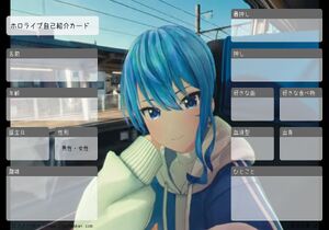 ホロライブ自己紹介カード
