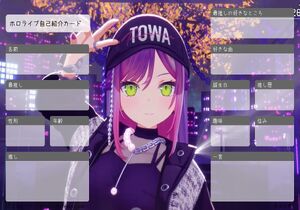 ホロライブ自己紹介カード
