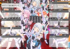 ホロライブ自己紹介カード
