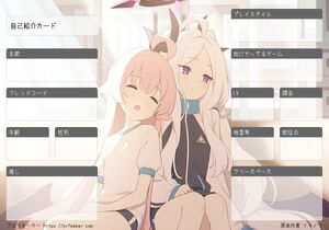 自己紹介カード