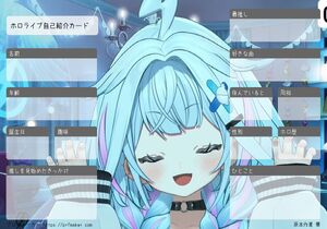 ホロライブ自己紹介カード