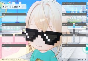 ホロライブ自己紹介カード