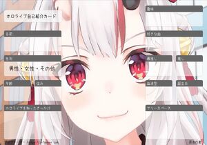 ホロライブ自己紹介カード