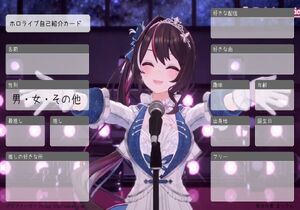 ホロライブ自己紹介カード