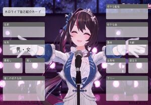 ホロライブ自己紹介カード