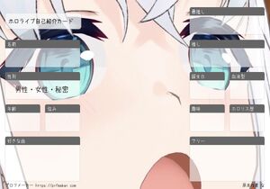 ホロライブ自己紹介カード