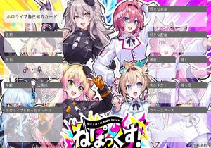 ホロライブ自己紹介カード