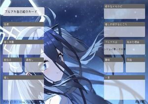 ブルアカ自己紹介カード