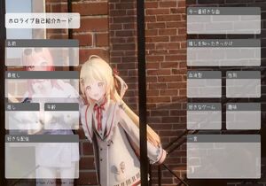 ホロライブ自己紹介カード