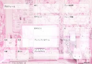 プロフィール