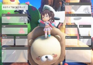 ホロライブ自己紹介カード
