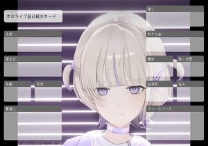 ホロライブ自己紹介カード