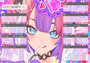 ホロライブ自己紹介カード