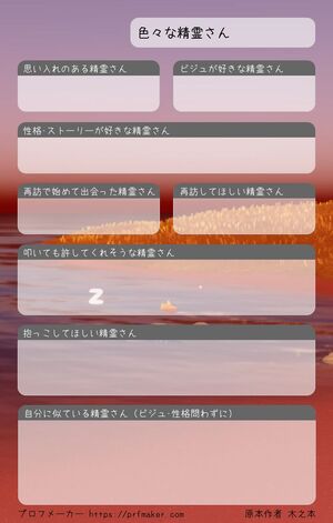 色々な精霊さん