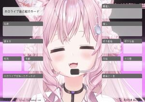 ホロライブ自己紹介カード