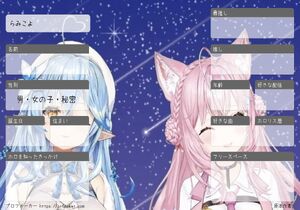 らみこよ