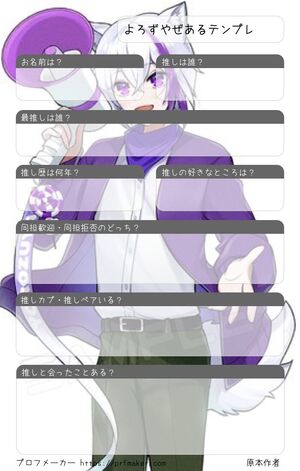 よろずやぜあるテンプレ
