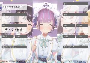 ホロライブ自己紹介カード