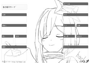 自己紹介カード