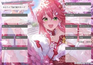 ホロライブ自己紹介カード