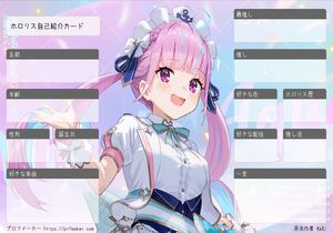 ホロリス自己紹介カード
