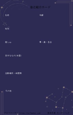 自己紹介カード
