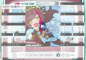 ホロライブ自己紹介カード