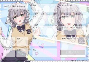 ホロライブ自己紹介カード