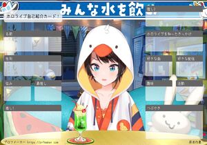 ホロライブ自己紹介カード!