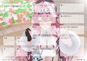 ホロライブ自己紹介カード
