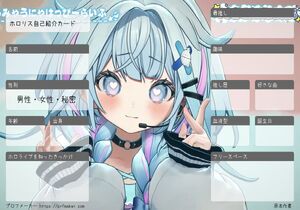 ホロリス自己紹介カード