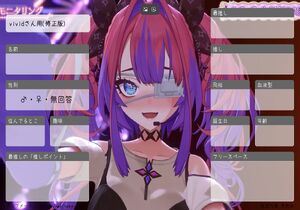 vividさん用(修正版)