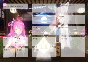 ホロリス自己紹介カード