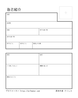 自己紹介