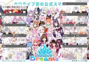 ホロ箱推し用自己紹介カード