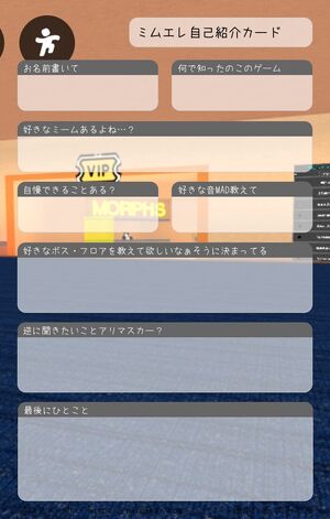 ミムエレ自己紹介カード