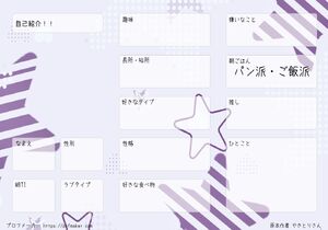 自己紹介!!