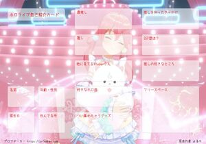 ホロライブ自己紹介カード