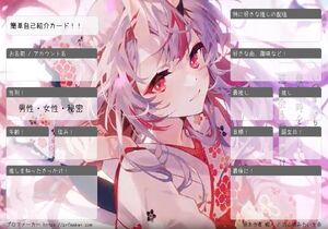 簡単自己紹介カード!!