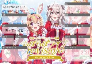 ホロライブ自己紹介カード