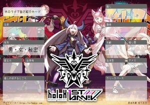 ホロライブ自己紹介カード